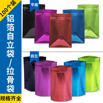 Color aluminum foil bag aluminum-plated self-standing sealed bag small sample packaging bag Tea packaging bag self-sealing custom tinfoil large