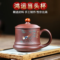 Zisha Cup Yixing pure handmade home owner Cup Hongyun head tea cup male Lady model large capacity individual