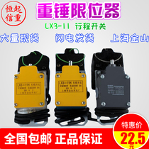 Driving heavy hammer limiter electric hoist anti-rush top Zhengtai Shanghai Jinshan lx3-11h travel switch