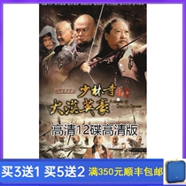 Costume drama Shaolin Temple Legend 3 Desert Heroes 60 episodes DVD Semymian Bao Guoan HD 12 discs