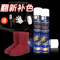 Daffodil matte leather shoe oil Anti-fur snow boots shoe powder Turn fur matte powder Renovation care color liquid spray