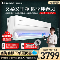 Sea Letters Big 1 Air Conditioning Hanging Machine New Level Energy Efficiency Frequency Conversion Cold And Warm Wall-mounted KFR-26GW S700X-X1