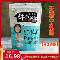Daishan Lake Xylitol Peanut Sesame Nougat Urine Middle-aged Elderly Pregnant Women Snacks Candy 428G Sugar-Free Food