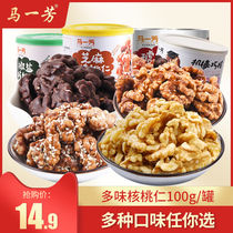 Ma Yifang pepper salt Amber multi-flavor walnut 100g canned Xinjiang specialty pregnant women nutrition snacks