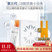 Childhood Secrets Japan Cosmoai18 Higashi Collagen Jelly Resistant Small White Strip Rich Lift Hydrophilic Muscle