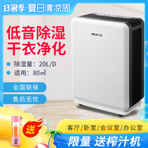 Belling household dehumidifier silent basement dehumidifier dehumidifier Balcony dryer Bedroom dehumidifier 819D