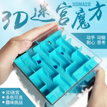 ZCUBE Rubiks Cube Rolling Beads 3D Stereo Maze Ball Toys Stereo Childrens Intelligence Development Puzzle Concentration Training