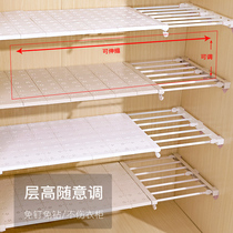 Wardrobe layered partition Telescopic shelf Wardrobe partition Clothes wardrobe storage dormitory cabinet layered shelf