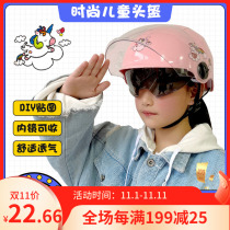 Childrens helmet girl Four Seasons semi-helmet cycling battery car Korean version waterproof personality Japanese middle school children summer