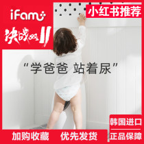 South Korea imported ifam standing urinal baby urinal boy urinal children urinal urinals children urinal urinal