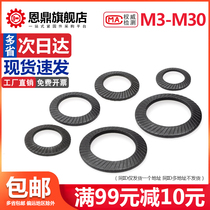 Anti-loose gasket locking gasket Double face tooth gasket Anti-slip sheet Self-locking anti-loose gasket M4M30