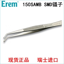 Swiss import Erem SMD tweezers 150SAMB round head curved neck 40 degree 115mm stainless steel antirust tweezers