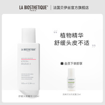 LA BIOSTHETIQUE SCALP SOOTHING SERUM 100ML SOOTHES AND REPAIRS THE SCALP