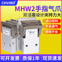 Finger cylinder MHW2-20D 25D 32D 40D 50D D1 Wide air claw 180 degree open and close gear type