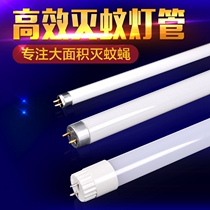  Mosquito killer lamp Mosquito trap special T8 mosquito trap fly killer lamp LED ultraviolet lamp 10W15W20W2W4W6W