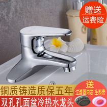 Molinka double hole basin faucet Bathroom bathroom All copper three hole basin washbasin Hand washing hot and cold faucet