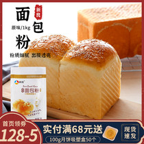Xinliang original bread flour 1kg household high gluten flour toast wheat flour steamed bread noodles pizza baking ingredients