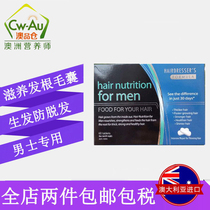 Australia Hair Nutrition Ufa Hair care imported Male hair nutrition tablets Hair growth and anti-hair loss 60 tablets