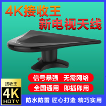  TV antenna Rural household dtmb ground wave digital TV antenna Indoor and outdoor high-definition universal TV signal receiving artifact TV omnidirectional antenna receiver ground wave set-top box