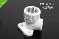 20 25PPR female elbow pillow block 4 fen 6 PPR insert female elbow plumbing pipe fittings