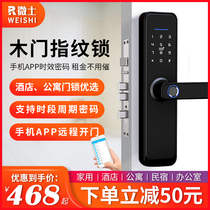 Wooden door Fingerprint lock Hotel apartment credit card door lock Security door door Household lock Intelligent password electronic lock