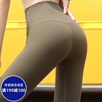 High waist hip yoga pants womens double-sided nylon brushed nude fitness pants Stretch tight running quick-drying sports pants