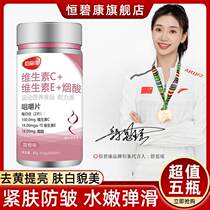Hengbikang vitamin c vitamin e niacin multivitamin men and women official flagship store non-vitamin B family
