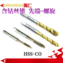 Mingren titanium-plated cobalt-containing spiral tap Cobalt-plated cobalt-containing apex tap M2M2 5M3M4M5M6M8M10M12