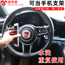 Hand sticker car mobile phone holder nano sticker navigation car car special non-slip magic sticker