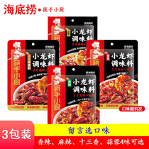 Seabed bailing crayfish hotpot bottom material spicy thirteen fragrant and spicy minced garlic 1 part 3 packs