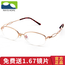 RAYS HOPE myopia glasses frame womens half frame pure titanium ultra-light business casual fashion glasses frame SP262