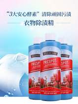 1210 clothing stain removal fine dirt mild and no hand stain fine stick stick piece 4X concentrated