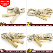 Skipping rope fitness hemp rope students use woven rope multi-person jumping three meters 7 meters training wooden handle eight-character big skipping rope