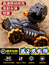Tank toy armored off-road vehicle remote control can launch water bomb mecha spray car Childrens boy electric toy
