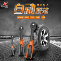 The flying deer tool automatically falls off the ratchet wrench