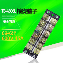 Plug terminal terminal terminal block TB-4506 45A 6-position fixed terminal