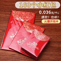 Red envelope Wedding small wedding wedding supplies Personality creative happy word wedding red envelope bag red packet mini large