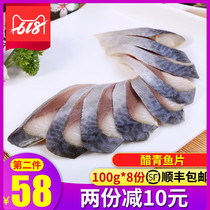 Vinegared Mackerel Vinegared Herring Sashimi Sushi Blue and white fish