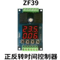ZF39 DC motor forward and reverse controller 12V24V dual power-on-off delay time control relay