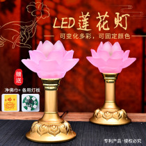 A pair of led glazed lotus lanterns Buddha lamps pure copper for Buddha lamps long Ming lamps Buddha lamps front lamps Buddha supplies