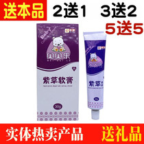 Jianying Beibeile Baby Chagrass Ointment Childrens Baby Lectra Cream Oil Skin Anticrage