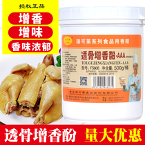 Qingdao Ruikolai fragrance aromatic aromatic aromatic acid duck to boost fragrance resistance 500g