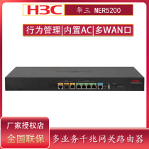 H3C huasan MER5200 multi WAN port gigabit fiber optic router enterprise class commercial office multi-service gateway AC manager network broadband behavior management wired router high speed VPN