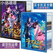 Bucket Luo Continental Cards Collection of the large number of the Tang Three Little Dance Card Card Album and Benkos Empty Card Collection Register