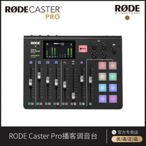 RODE Caster Pro Mixer Podcast Radio Workbench Casterpro Interview Live Mixing