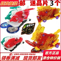Audi Double Diamond New Burst Speed ​​2 Duel Series Flaming Lion Dream Double Star Battle Robot Toy