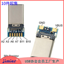 Flip-plug USB-C male head USB 3 1 Type C welding wire type male head with PCB board connector