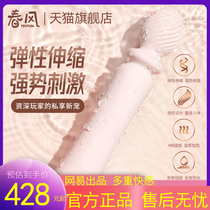Net Easy Spring Wind TryFun telescopic massage stick female special can insert warmed self-solver Spice Spice appliance into LJ