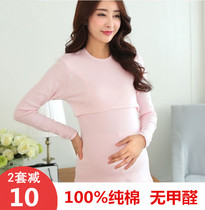  Pure cotton sweat-absorbing open confinement breastfeeding autumn clothes Autumn and winter long-sleeved suit postpartum pregnant women sleep at home cotton sweater women