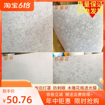 Universal light blocking soft light outdoor light bulb lampshade anti-sting eye shading shell cover paper square sticker adhesive film universal